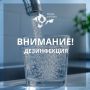 Вода Крыма: Уважаемые жители сел Дубровское и Полтавка!