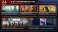24 августа в истории России
