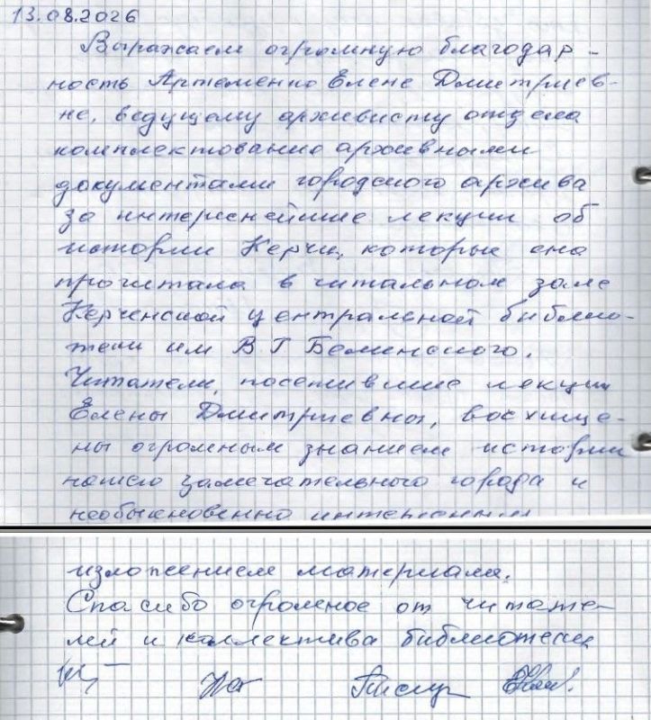 Муниципальный архив города Керчи продолжает сотрудничество с центральной библиотекой им. В.Г. Белинского и любителями истории Муниципальный архив города Керчи продолжает сотрудничество с центральной библиотекой им. В.Г. Белинского и любителями истории