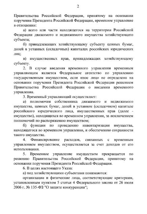 Путин подписал указ о мерах по обеспечению безопасности объектов критической инфраструктуры Путин подписал указ о мерах по обеспечению безопасности объектов критической инфраструктуры