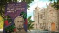 Министерство образования, науки и молодёжи Республики Крым и Министерство культуры Республики Крым объединяют усилия для духовно-нравственного и эстетического воспитания подрастающего поколения