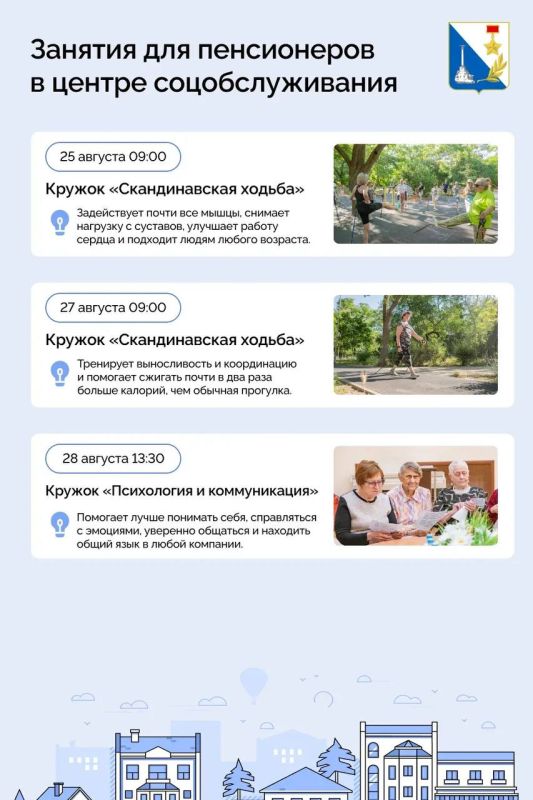 Информация для пассажиров общественного транспорта