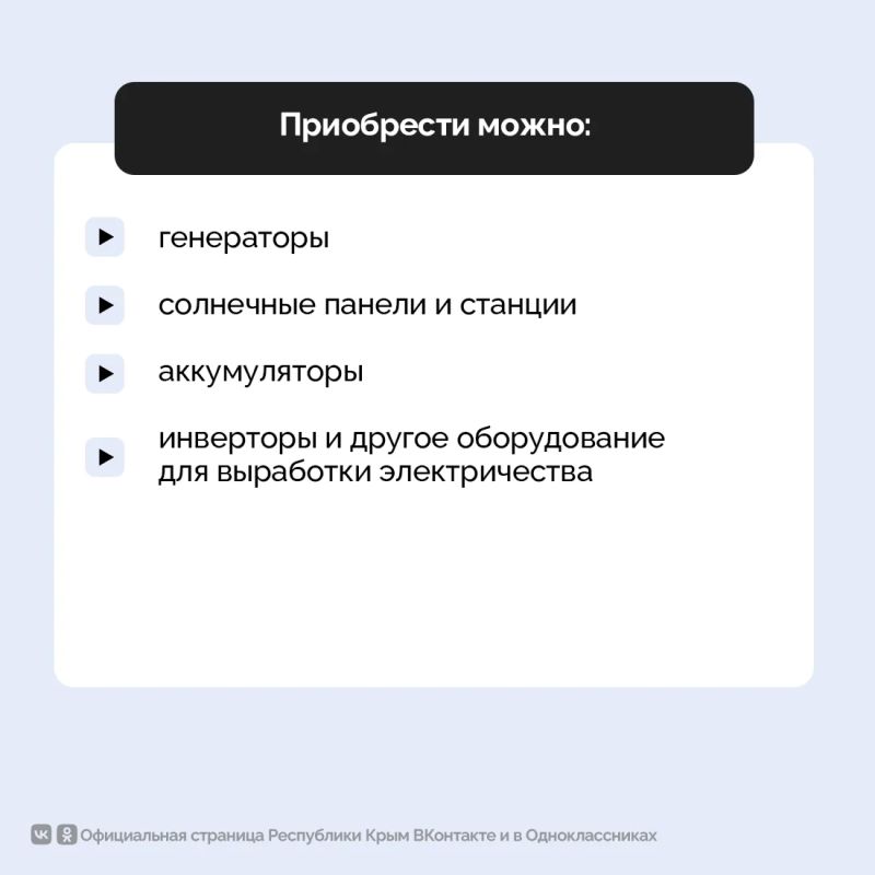 Фонд микрофинансирования предпринимательства Крыма запустил новую антикризисную программу поддержки бизнеса – микрозайм «Генератор» Фонд микрофинансирования предпринимательства Крыма запустил новую антикризисную программу поддержки бизнеса – микрозайм «Генератор»