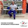Как оказать первую помощь человеку с сильным кровотечением до приезда медиков?