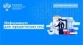 В КРЫМСКОМ РОСРЕЕСТРЕ НАПОМНИЛИ ЮРЛИЦАМ О ТРЕБОВАНИЯХ К ФОРМЕ ЭЛЕКТРОННЫХ ДОКУМЕНТОВ, ПОДАВАЕМЫХ НА РЕГИСТРАЦИЮ