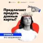 Вода Крыма: Осторожно, мошенники!. Дроппер — человек, которого используют в качестве подставного звена для вывода или обналичивания средств преступного происхождения