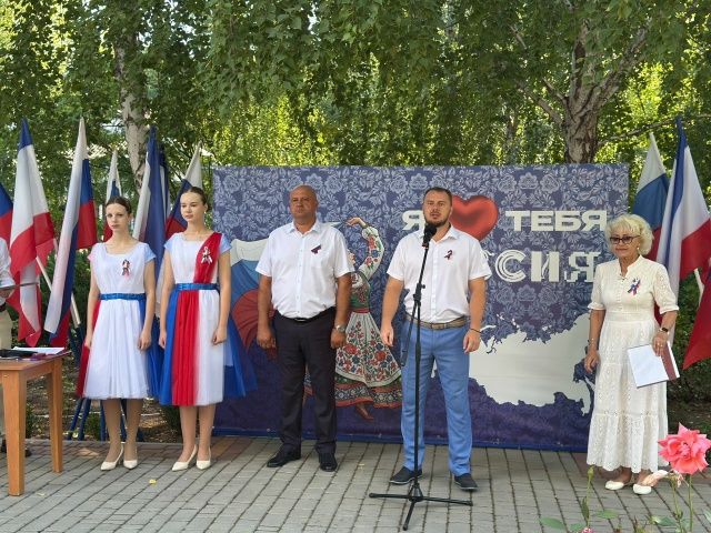 Состоялось торжественное собрание, посвященное Дню Государственного флага Российской Федерации