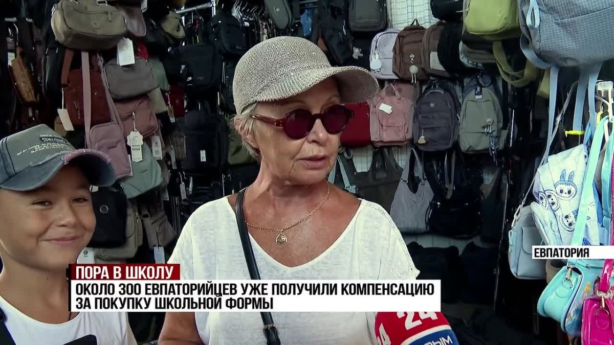 Собрать ребенка к школе и получить часть расходов обратно – такая возможность есть у многодетных семей Евпатории