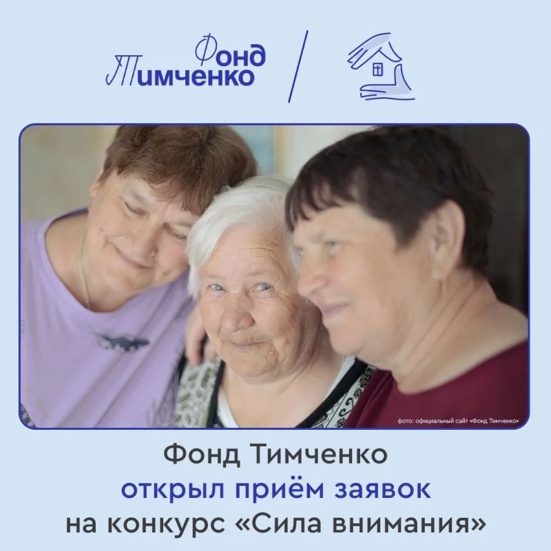 Стартовал конкурс «Сила внимания»