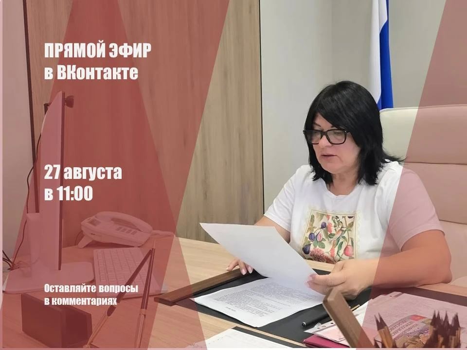 Уважаемые жители Бахчисарайского района!