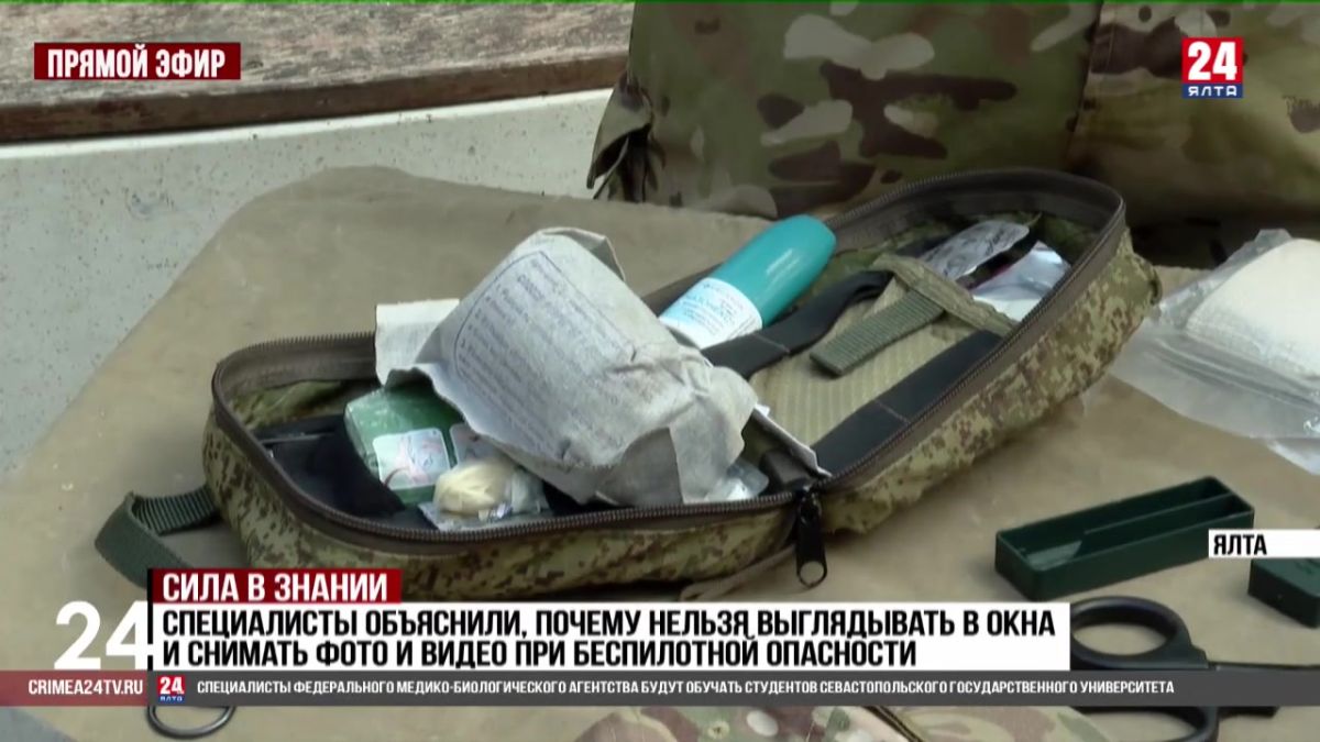 Специалисты ялтинского отделения ДОСААФ организовали тренинг, посвящённый правилам поведения при чрезвычайных ситуациях