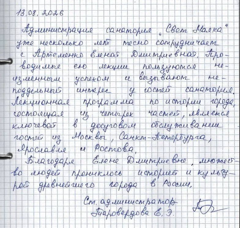 Муниципальный архив Керчи продолжает цикл лекций, посвященных истории города
