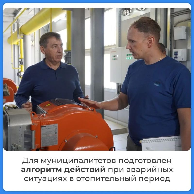 Минстрой и ВАРМСУ помогут муниципалитетам подготовиться к отопительному сезону Минстрой и ВАРМСУ помогут муниципалитетам подготовиться к отопительному сезону