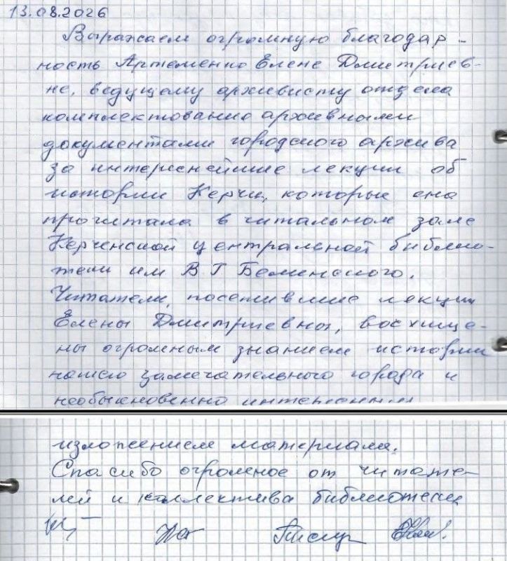 Муниципальный архив города Керчи продолжает сотрудничество