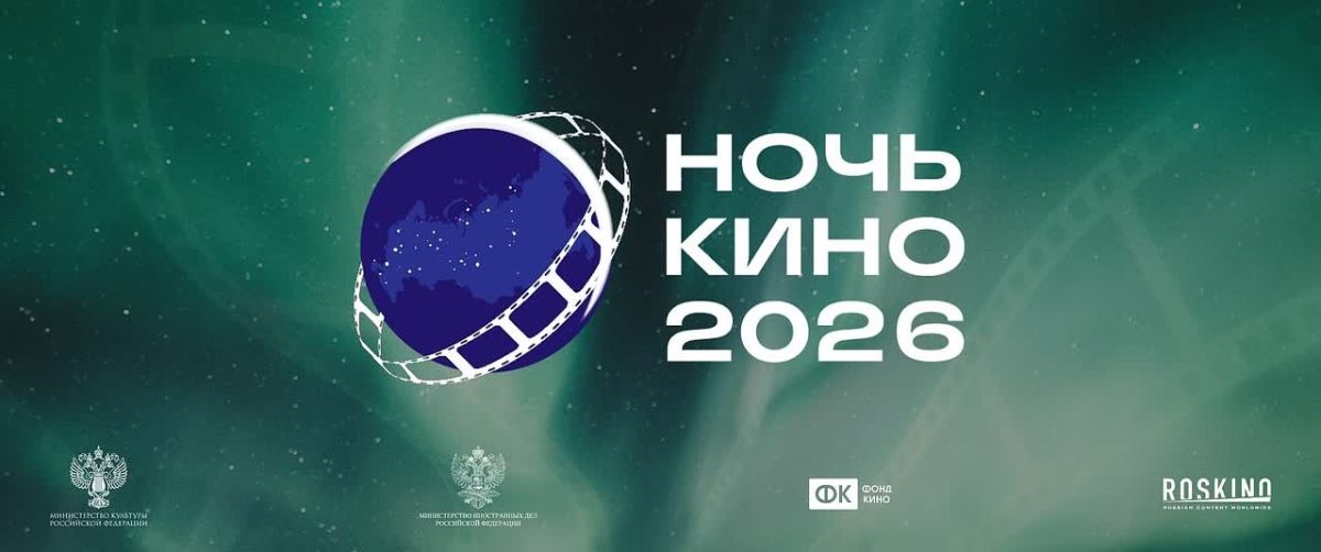 Республика Крым традиционно присоединится к акции «Ночь кино», которая в этом году пройдет 29 августа