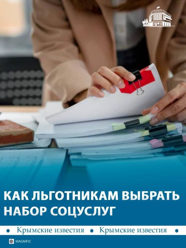 До 1 октября федеральные льготники смогут выбрать соцуслуги на 2027 год