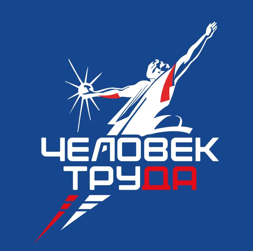 В Республике Крым стартовал прием заявок на региональный этап Национальной Премии «Человек труда»