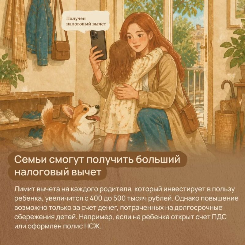 Что изменится для ваших финансов с осени? Что изменится для ваших финансов с осени?