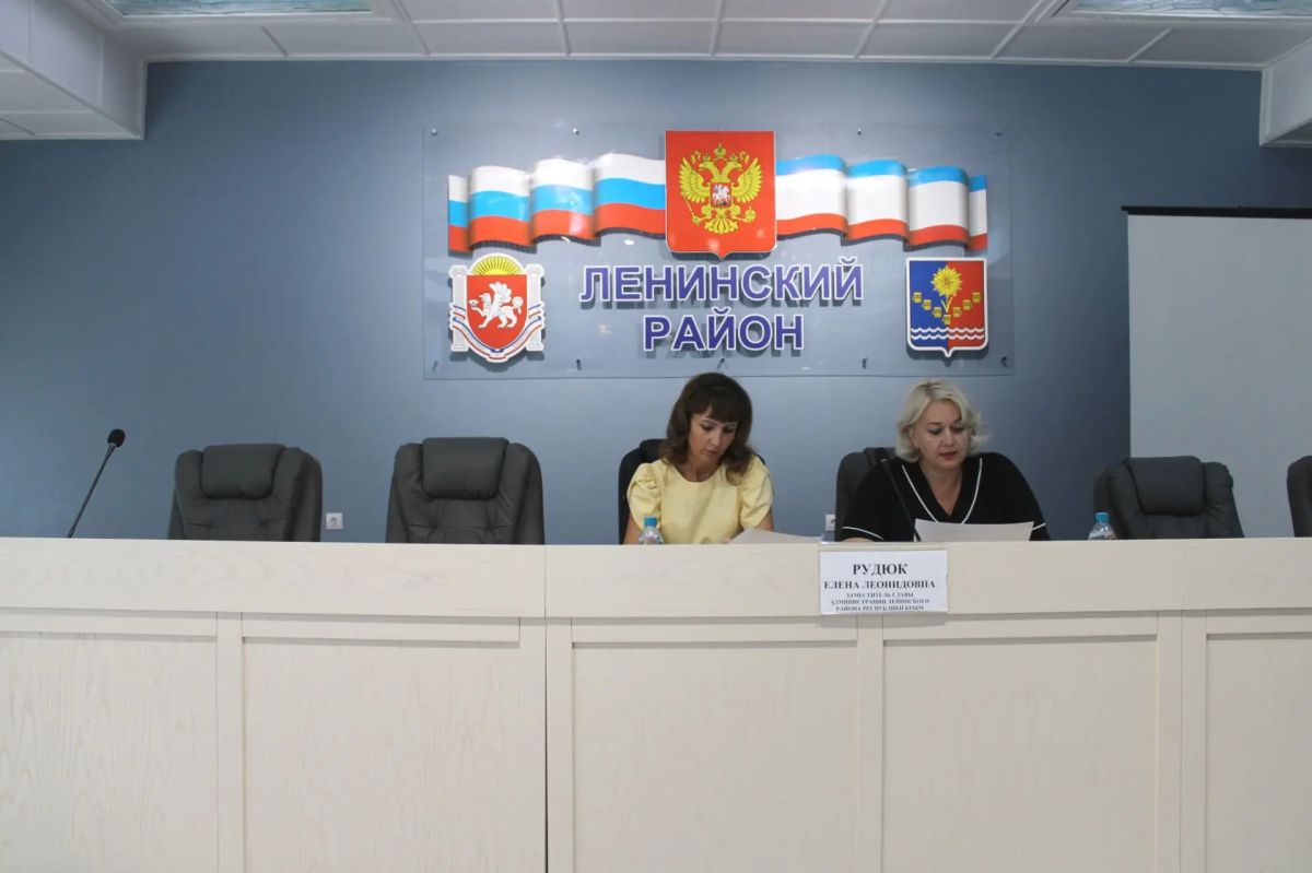 26 августа в Администрации Ленинского района финансовым управлением Администрации Ленинского района под председательством заместителя Главы Администрации Ленинского района Республики Крым Елены Рудюк и при участии...