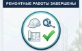 Уважаемые жители Сакского района!