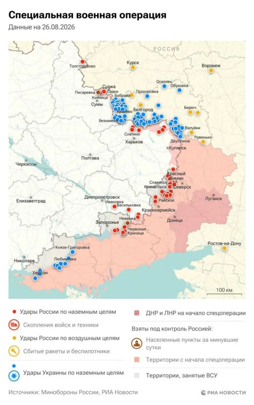 Актуальная обстановка в зоне СВО