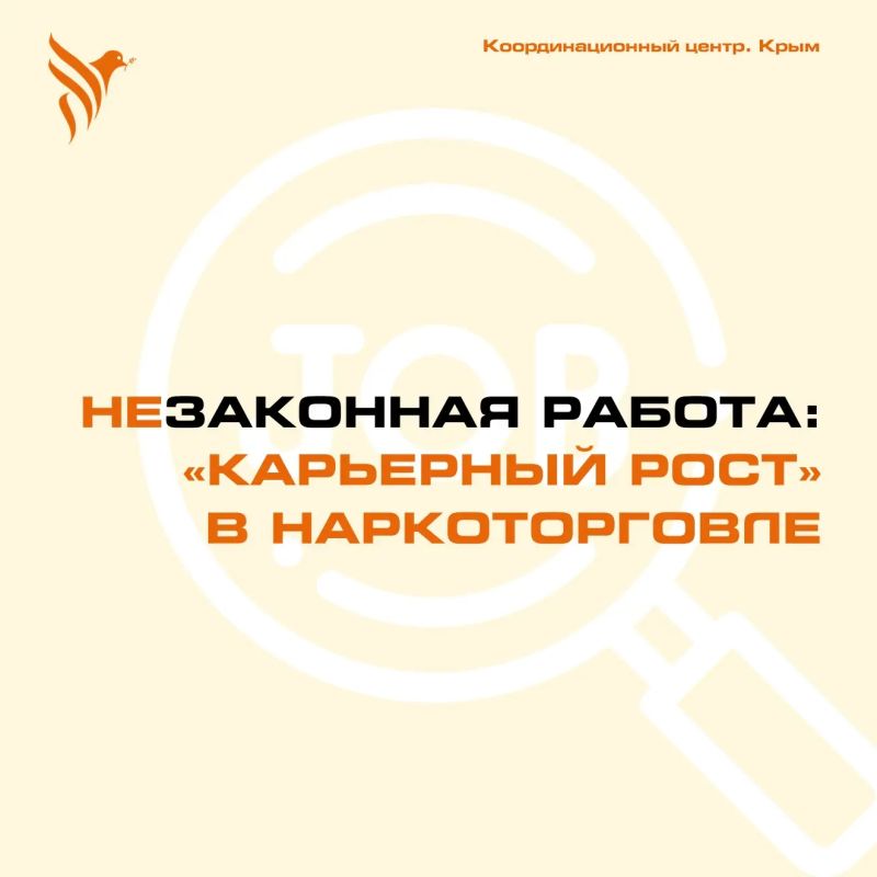 Наркоторговля — дорога в никуда
