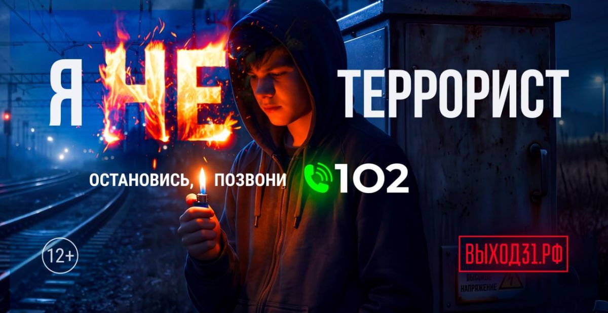 Вербовка через социальные сети — это реальная угроза, которая может затронуть любого, особенно подростков