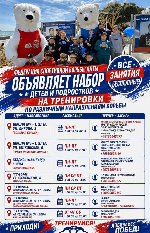 В Ялте стартует новый сезон спортивной борьбы