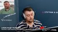 "Украина пытается показать Западу удобную картинку"