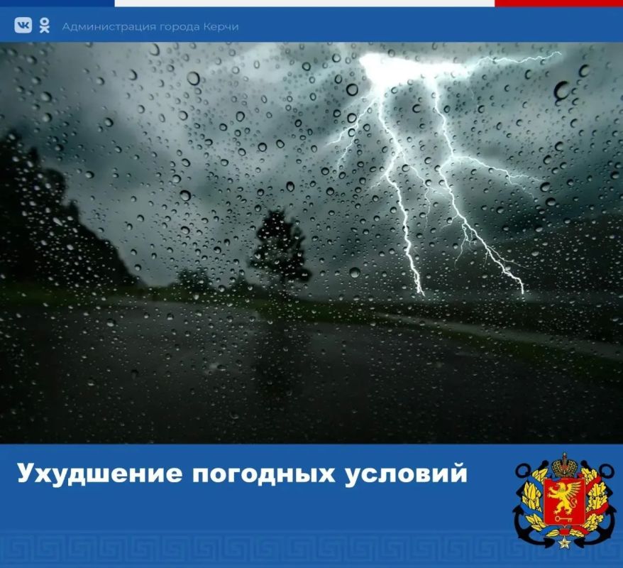 По данным ФГБУ «Крымское УГМС» днем 27 августа и в течение суток 28 августа в Крыму ожидаются дожди, в южных и восточных районах — сильные
