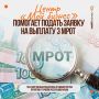 В Центре «Мой бизнес» можно подать заявку на выплату 3 МРОТ