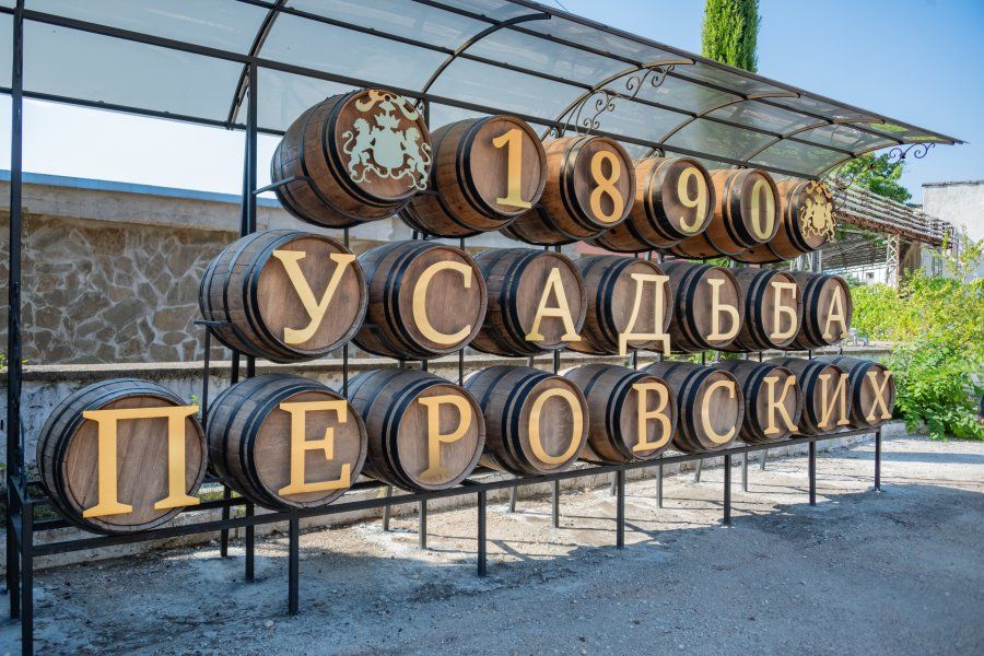 Старейшая винодельня Севастополя закупила новое оборудование и нарастила выпуск премиальных вин благодаря господдержке Старейшая винодельня Севастополя закупила новое оборудование и нарастила выпуск премиальных вин благодаря господдержке