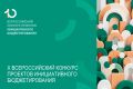 УРА! КРЫМ ПОБЕДИЛ НА ВСЕРОССИЙСКОМ УРОВНЕ!
