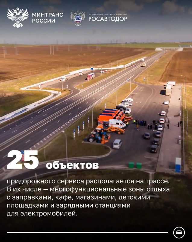 Более 33 млн машин проехали по трассе «Таврида» за шесть лет Более 33 млн машин проехали по трассе «Таврида» за шесть лет