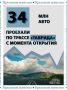 ����� 34 ��� ����� �������� �� ������ �������� �� ����� ���
