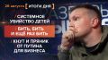 ����� 26 �������. ����������� �� ������������ ������� @rybar ������� �������� ���������� ��� @SolovievLive