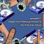 Дайджест новостей промышленности 27.08