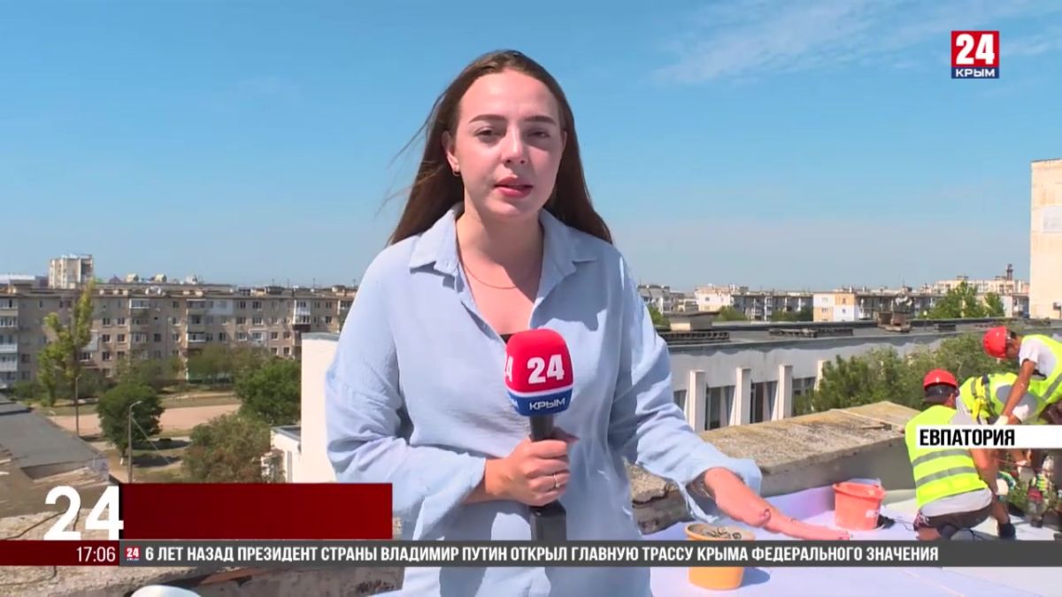 Кровли многоквартирных домов ремонтируют в Евпатории