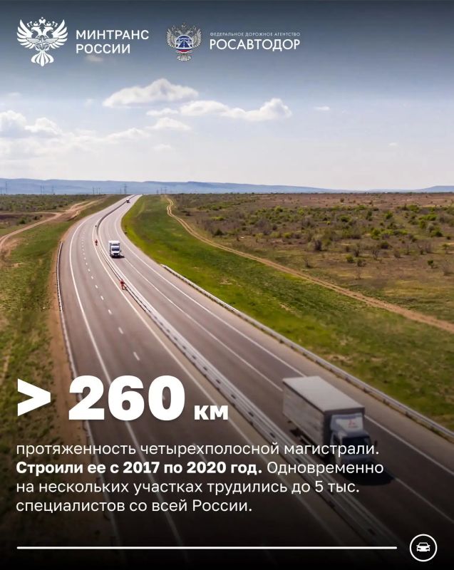 Более 33 млн машин проехали по трассе «Таврида» за шесть лет Более 33 млн машин проехали по трассе «Таврида» за шесть лет