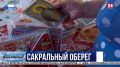 Севастопольские пенсионерки вышивают иконы для участников специальной военной операции