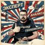 Директор симферопольской школы поддержал возвращение оценок за поведение учеников
