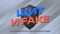 ��� � Fake: �������� ������� �����, ���� �������. ����� ��������� ������ ��������� � ������� �����