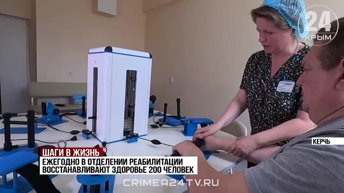 В горбольнице Керчи установили новое оборудование для реабилитации