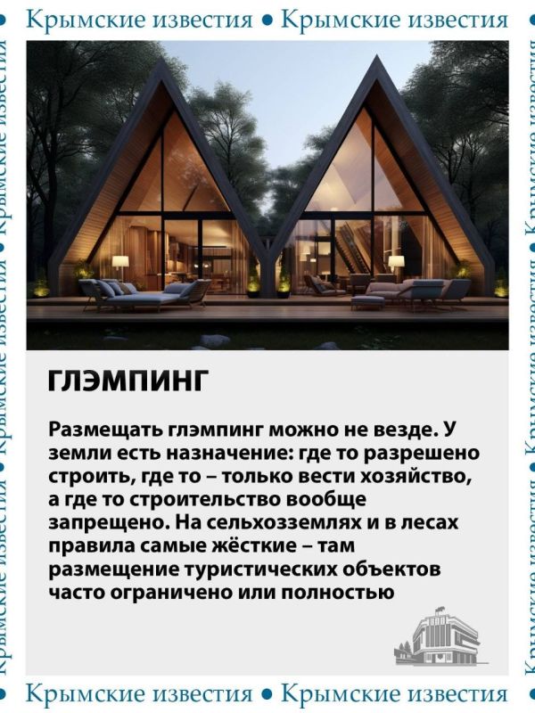 Модульные постройки и глэмпинги становятся всё популярнее в Крыму Модульные постройки и глэмпинги становятся всё популярнее в Крыму