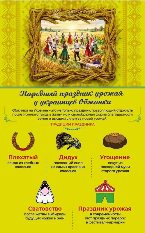 Обжинки: народный праздник урожая у украинцев