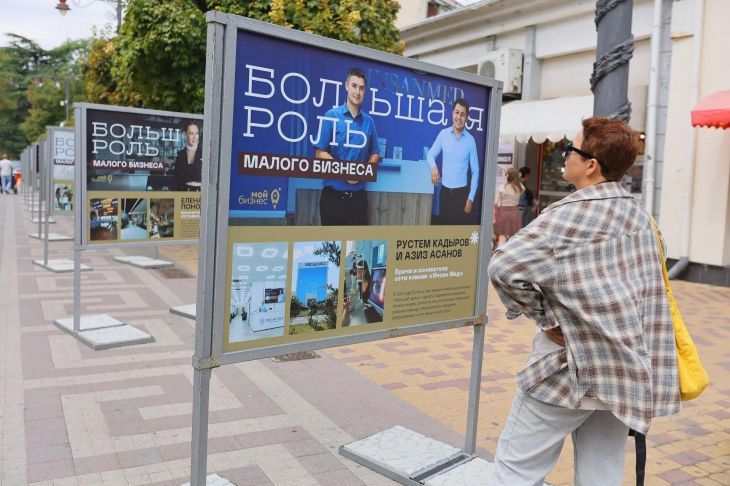 В центре Симферополя открылась выставка «Большая роль малого бизнеса»
