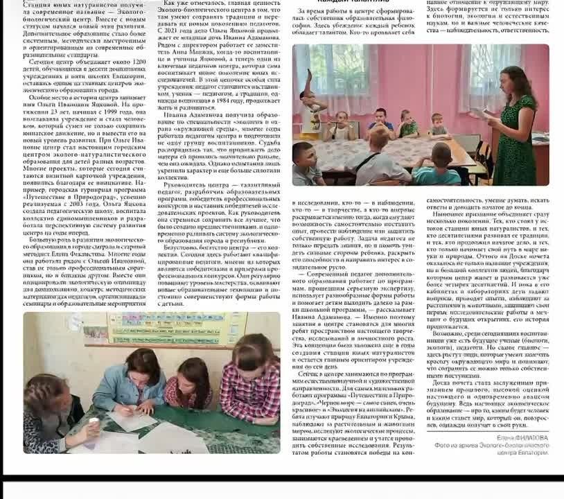 Читайте в свежем номере «Евпаторийской здравницы»: