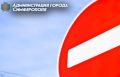 Внимание: временное ограничение движения на переулке Гренажный