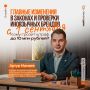 Новые правила использования иностранных слов в вывесках, названиях и рекламе вступают в силу 1 сентября 2026 года