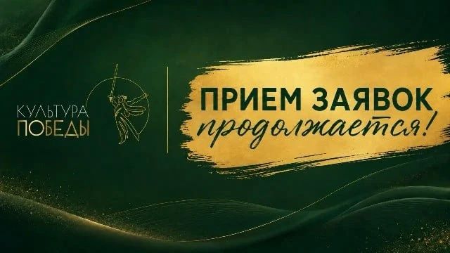 Крымчане могут присоединиться ко Всероссийскому фестивалю искусств и творчества «Культура Победы: единство СВОих»